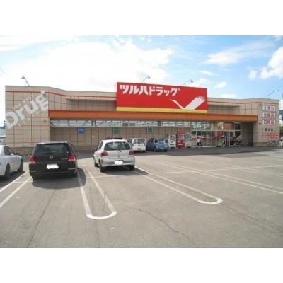 ツルハドラッグ東光1条店