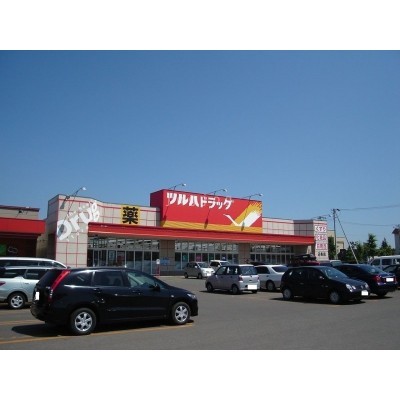 ツルハドラッグ旭川2条店