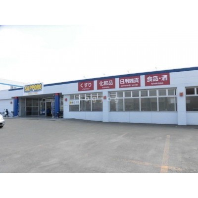 サツドラ旭川花咲町店