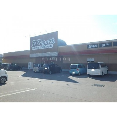 DZマート神居店