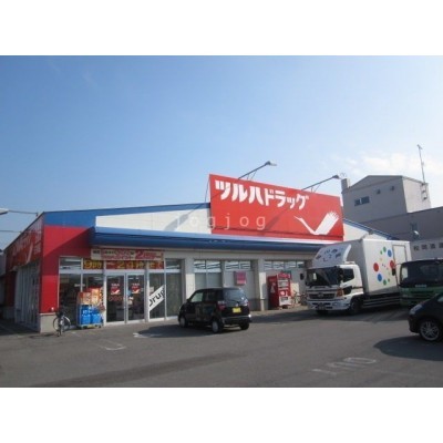 ツルハドラッグ末広1条店