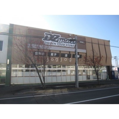 DZマート近文店