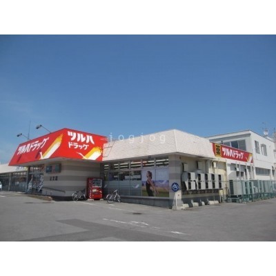 ツルハドラッグ近文店