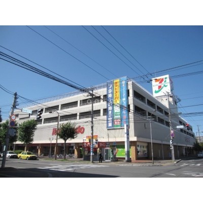 イトーヨーカドー旭川店825m