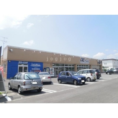 DZマート春光5条店 400m