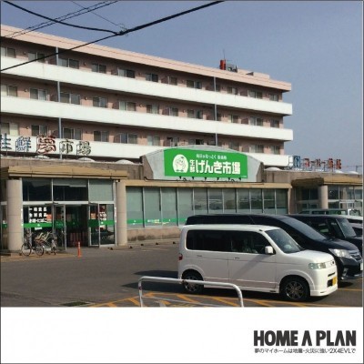 生鮮げんき市場 徒歩2分