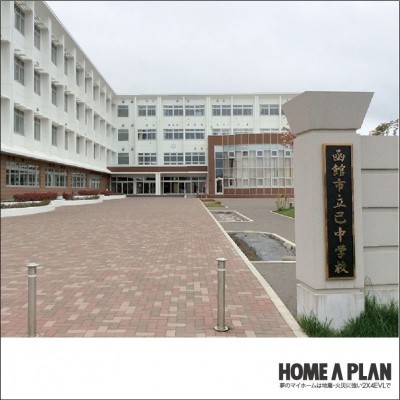 函館市立巴中学校 徒歩2分