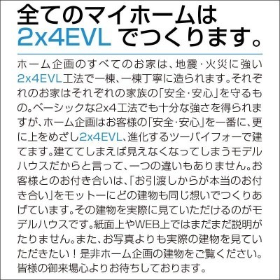 地震火災に強いツーバイフォー