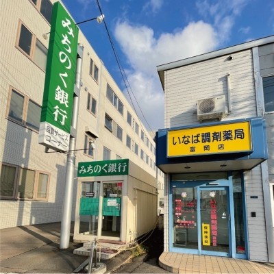 調剤薬局、ATMが近くて便利。