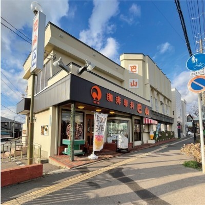 老舗の喫茶店も近くです!