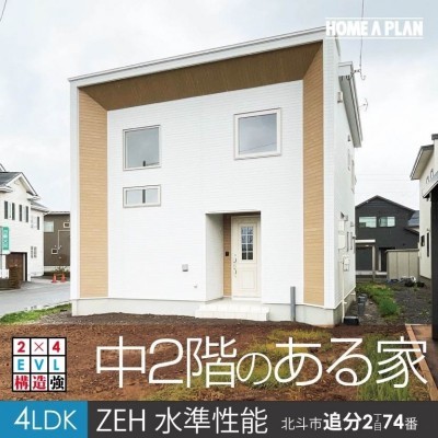 detached この地域の土地参考価格
北海道北斗市追分2丁目74番