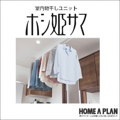 室内干しに便利な設備ついてます1