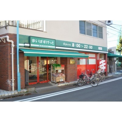 品揃え豊富なスーパーまで徒歩4分!