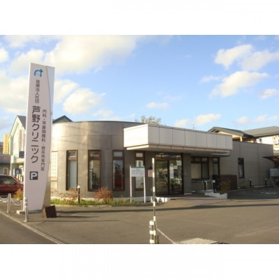芦野内科クリニック