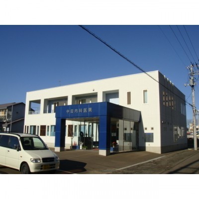 中田内科医院