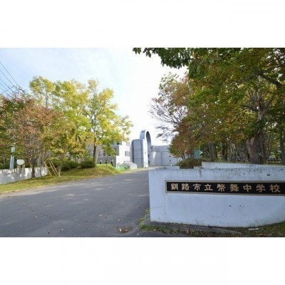 城山小学校