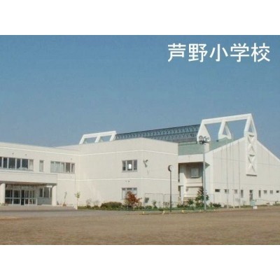 芦野小学校
