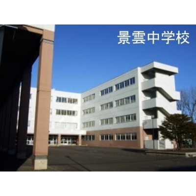 景雲中学校