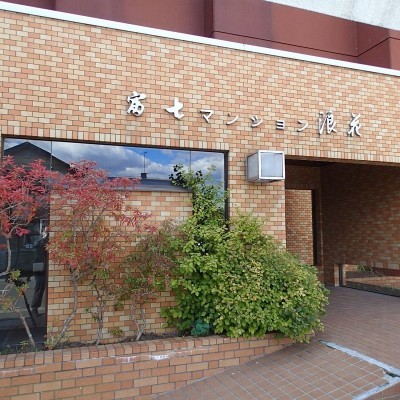 外観(玄関エントランス)
