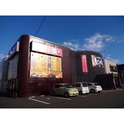 山の猿芦野店
