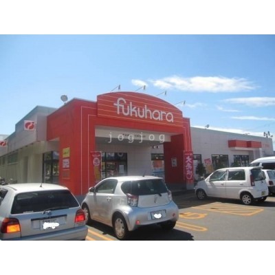 フクハラ公立大前店