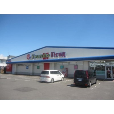 ツルハドラッグ芦野店