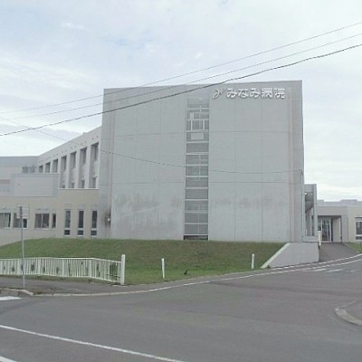 みなみ病院