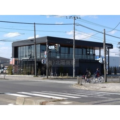 スターバックスコーヒー釧路鶴見橋店まで459m