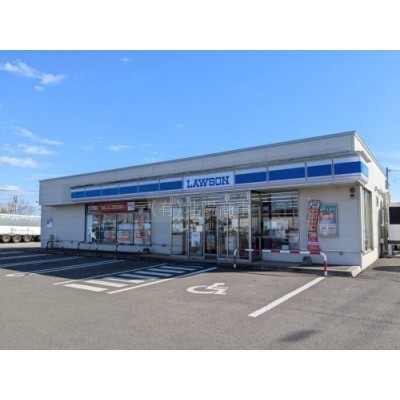 ローソン釧路大楽毛2丁目店まで1498m