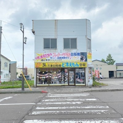 売買物件詳細 中標津しるべっとのすぐ傍にある店舗物件です 借地権