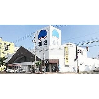 釧路和商市場歩いてすぐ!