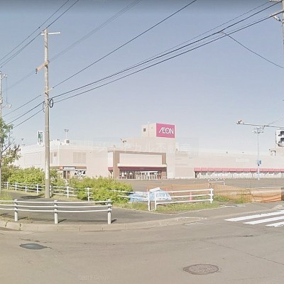イオン釧路店が徒歩圏内