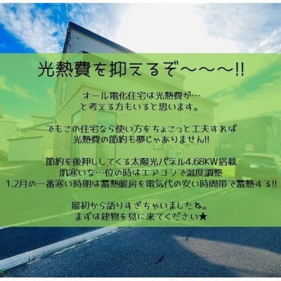 detached この地域の土地参考価格
北海道釧路市文苑3丁目13-7