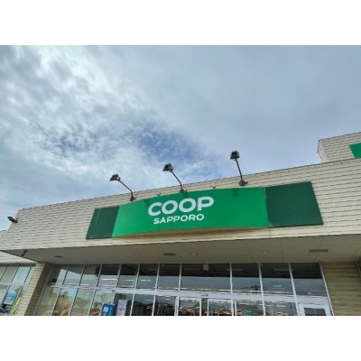コープさっぽろかじ店