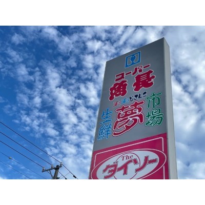 スーパー魚長本通店