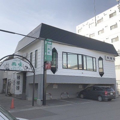 お好み焼き 赤坂