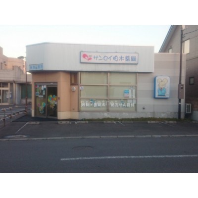 向かいの調剤薬局