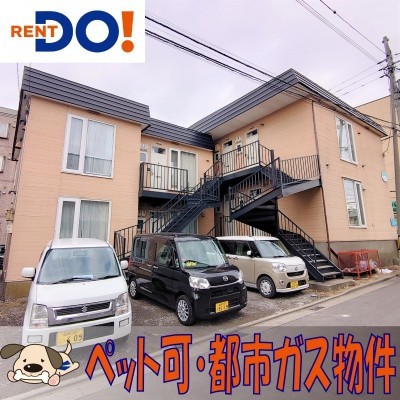 【ルグラン港】ペット可♪都市ガス♪