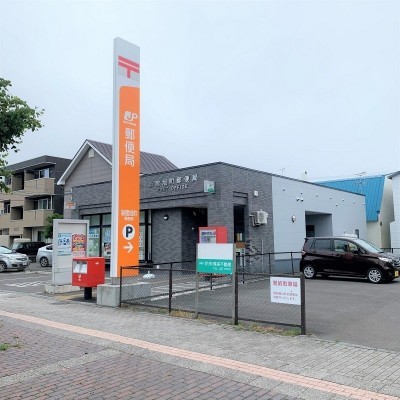 函館旭町郵便局