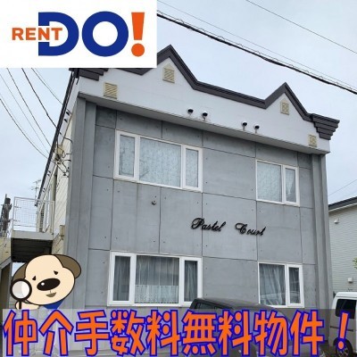 パステルコート七重浜