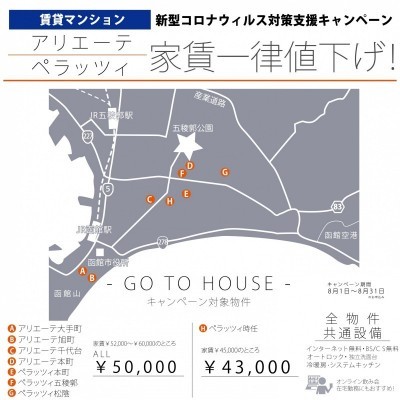 7月スペシャルオファー!権利金&仲介手数料無料!