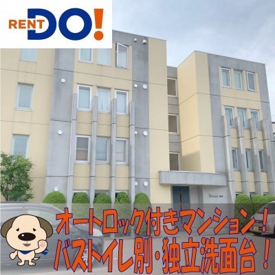 【ペラッツィ松川】オートロックマンション