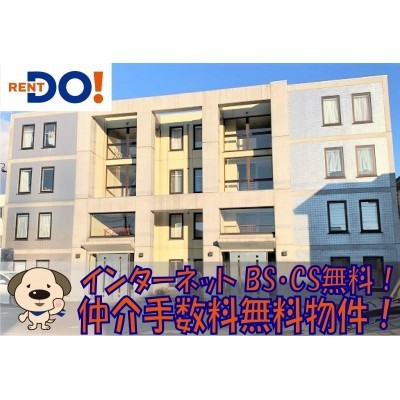 ペラッツィ松陰 仲介手数料無料