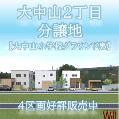 detached この地域の土地参考価格
北海道亀田郡七飯町大中山2-36