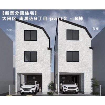 townhouse この地域の土地参考価格
東京都大田区南馬込６丁目