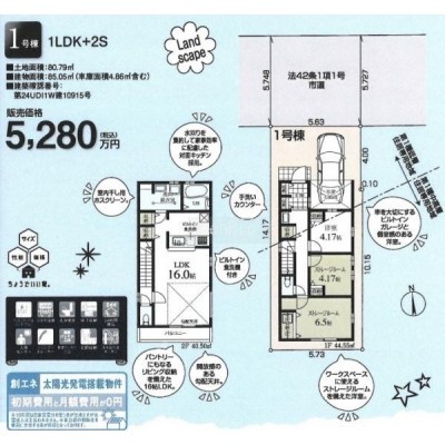 detached この地域の土地参考価格
東京都西東京市保谷町２丁目