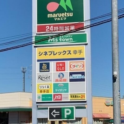 ショッピングモール