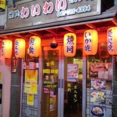 市川南焼肉居抜き物件