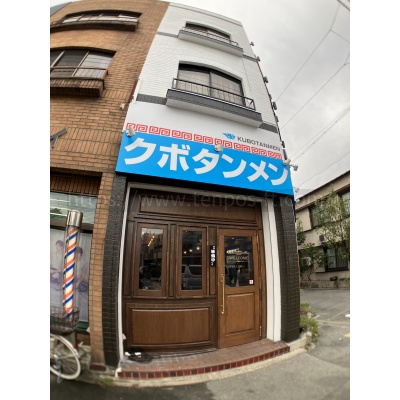  🎉【居抜き店舗情報】名古屋・大宮町🍜！ラーメン店開業に是非おすすめ✨