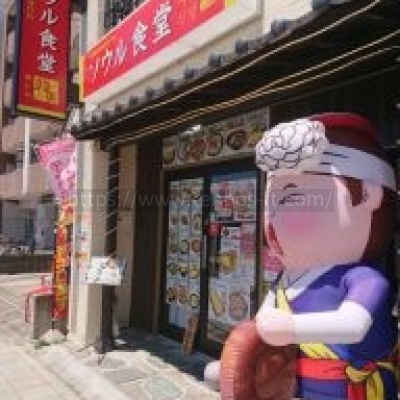 天王台韓国料理居抜き物件